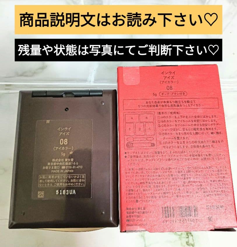 INOUI　インウイ　アイズ　アイカラー　08