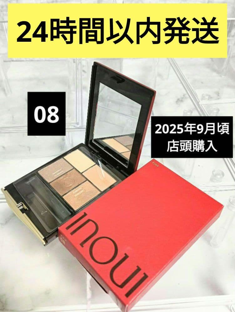 INOUI　インウイ　アイズ　アイカラー　08