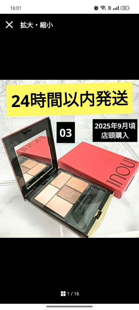 INOUI　インウイ　アイズ　アイカラー　08