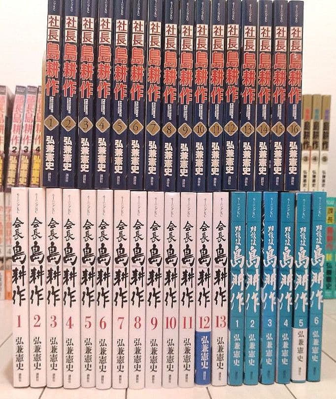 島耕作シリーズ コンプリート 合計123巻フルセット