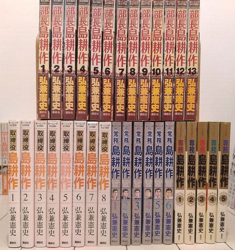 島耕作シリーズ コンプリート 合計123巻フルセット