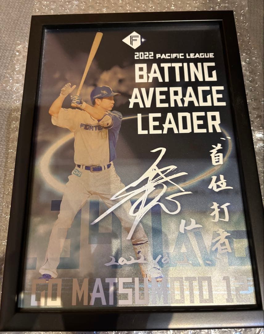日ハム　松本剛 2022年　首位打者記念グッズ