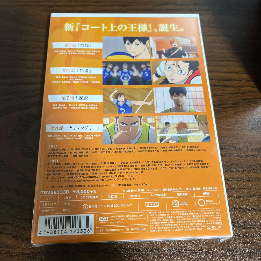 ハイキュー!!TO THE TOP 初回限定全巻セット