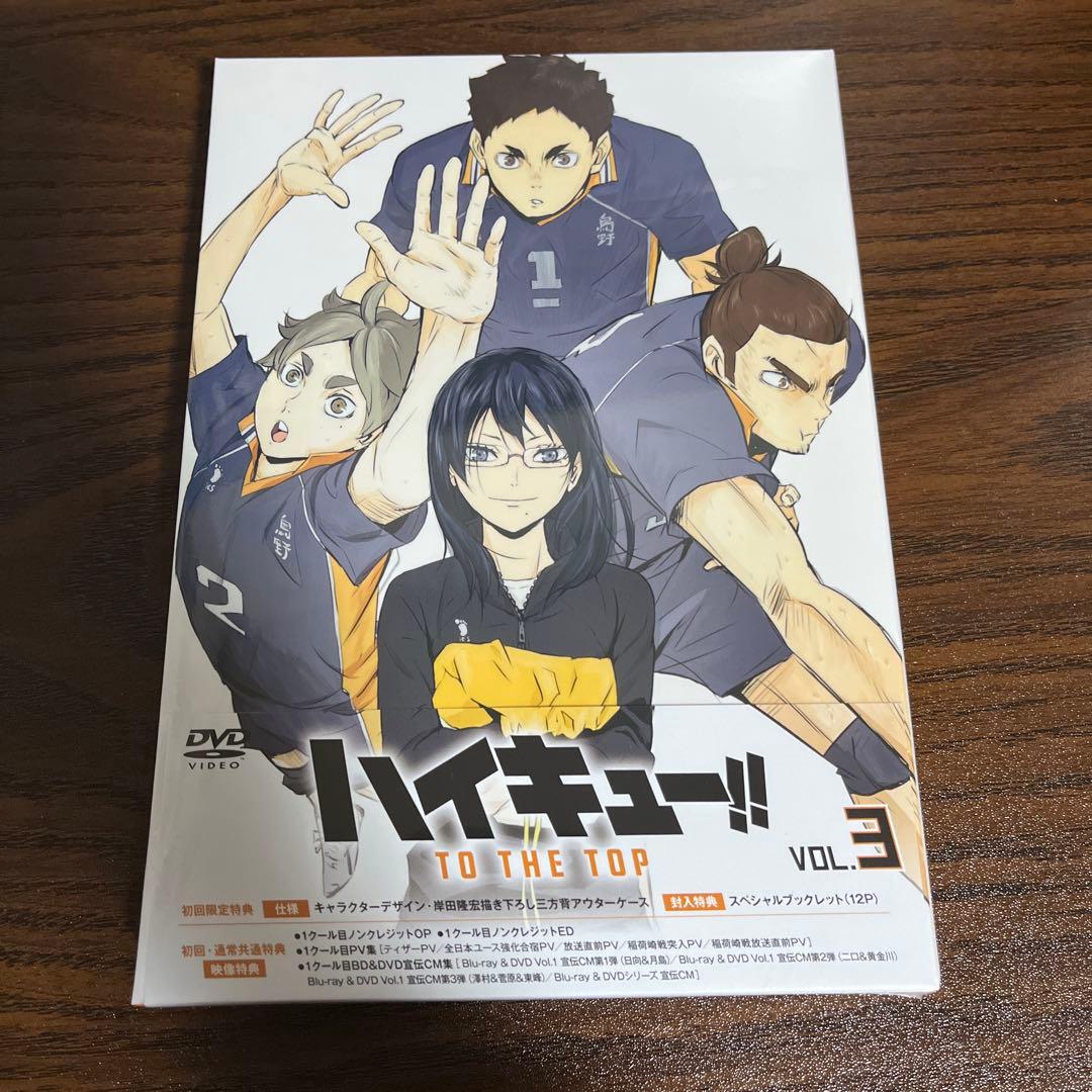 ハイキュー!!TO THE TOP 初回限定全巻セット