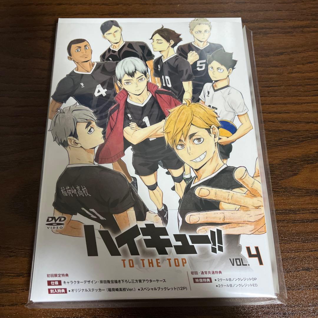 ハイキュー!!TO THE TOP 初回限定全巻セット