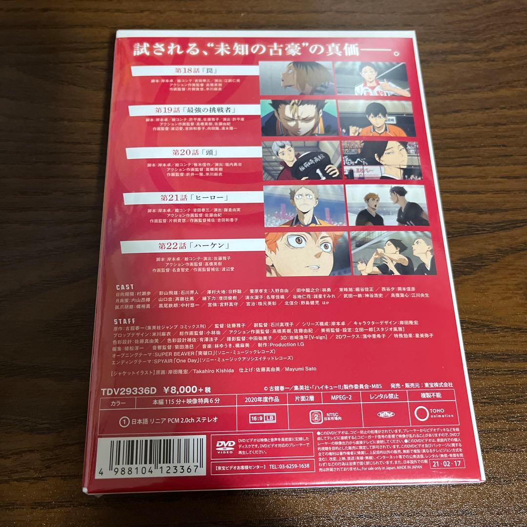 ハイキュー!!TO THE TOP 初回限定全巻セット