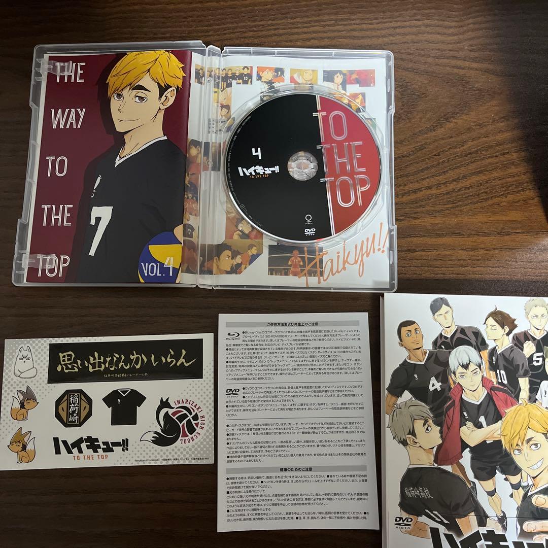 ハイキュー!!TO THE TOP 初回限定全巻セット