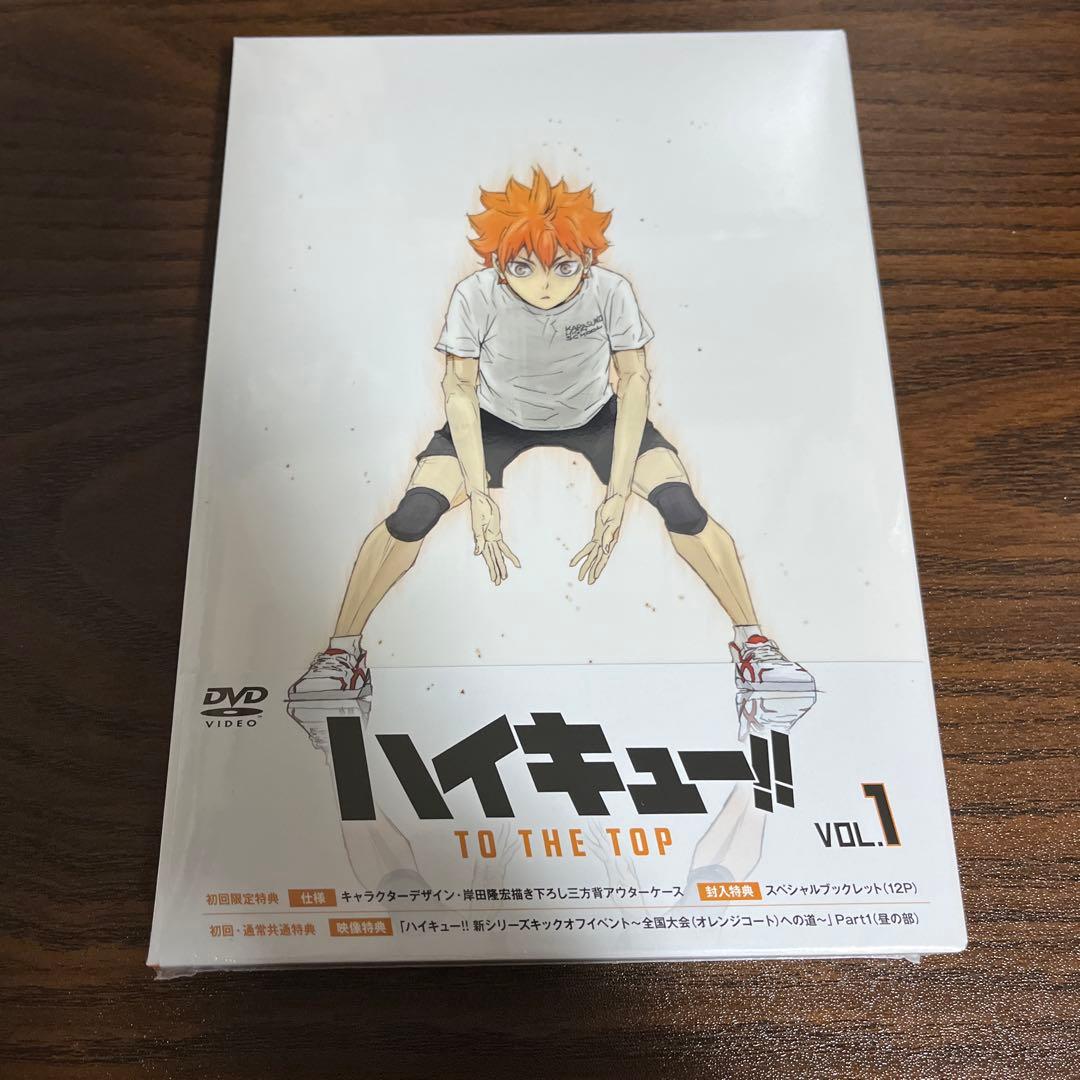 ハイキュー!!TO THE TOP 初回限定全巻セット