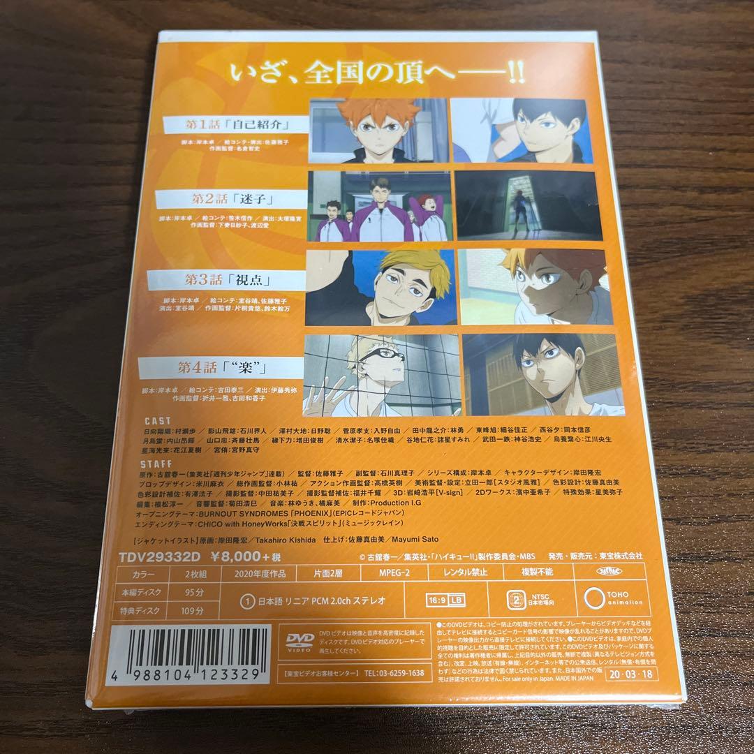 ハイキュー!!TO THE TOP 初回限定全巻セット