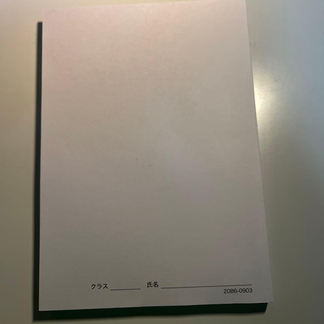 鉄緑会高3理系数学　入試数学問題集　第二部