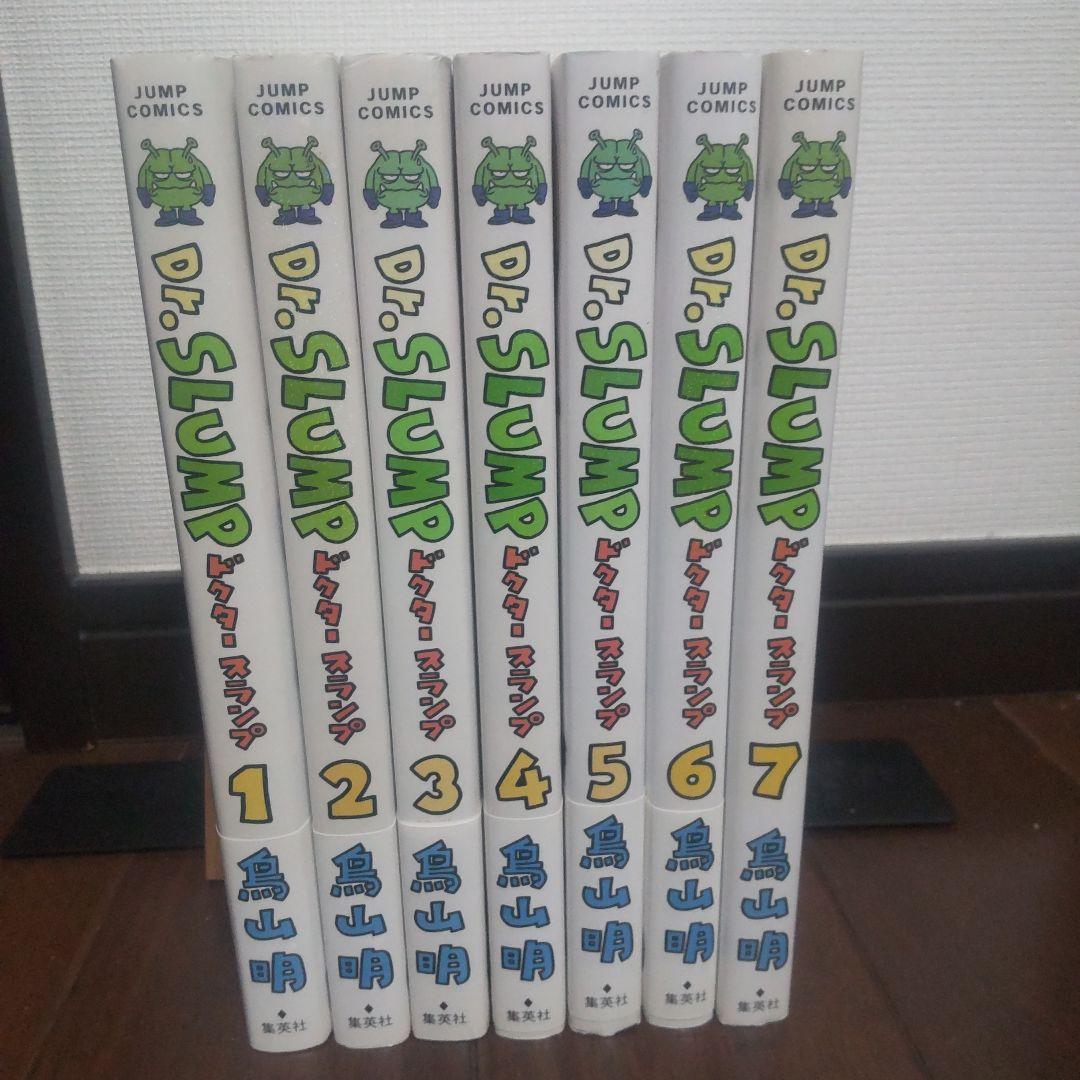 Dr.スランプ　完全版　1巻〜7巻