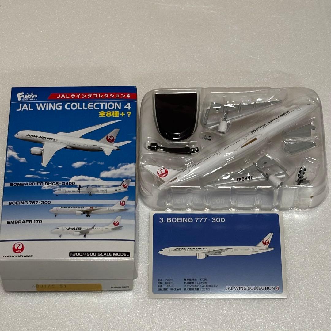 F-toys JALWING COLLECTION4 全8種＋シークレット1種