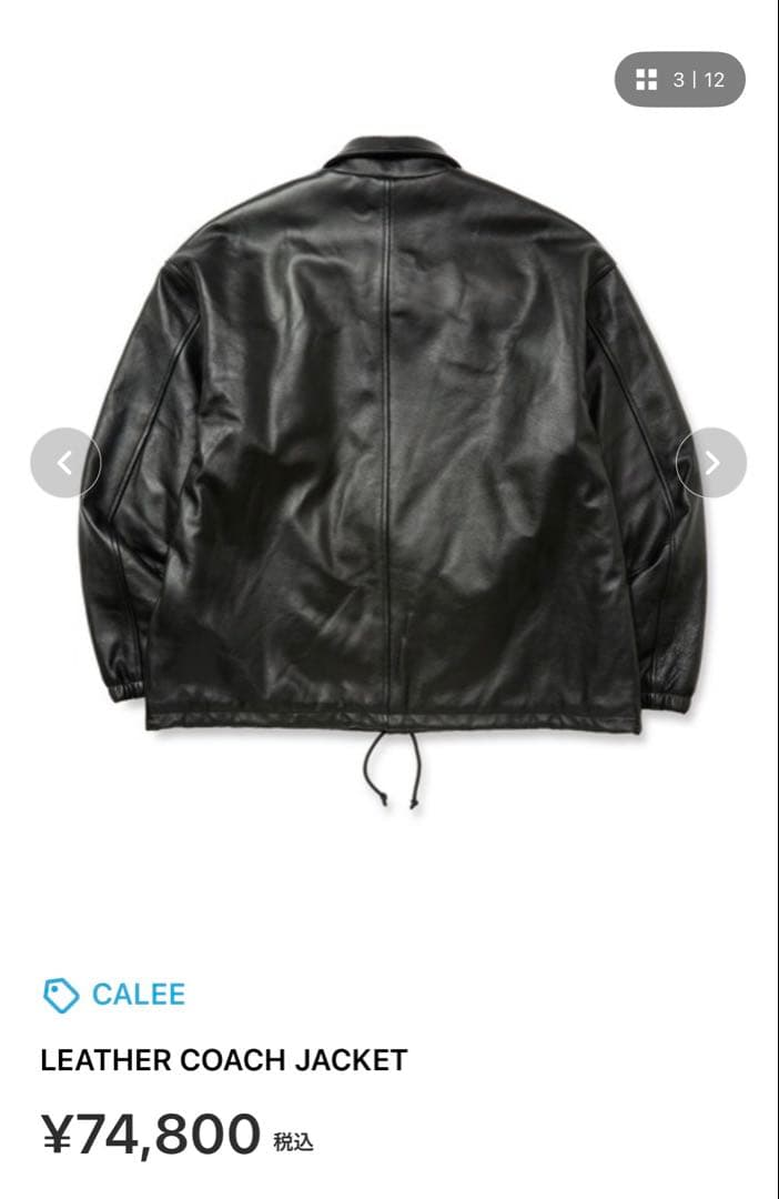 CALEE COACH JACKET 年始スペシャルアイテム