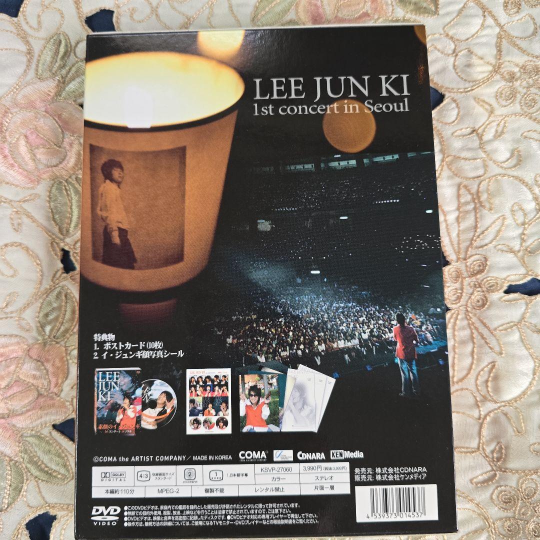 素顔のイ・ジュンギ 1stコンサート in ソウル DVD
