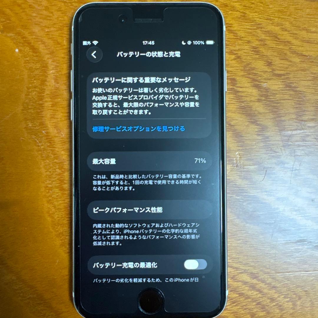 Apple iPhone SE 第2世代 128GB ホワイト SIMフリー
