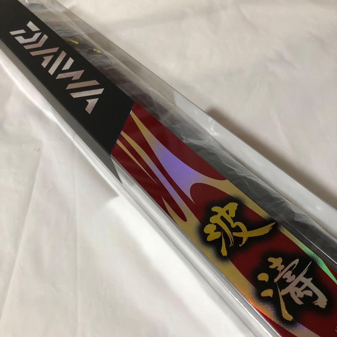 新品未使用　ダイワ　波濤　1.25-53 ・N ロッド釣り　オールラウンドモデル