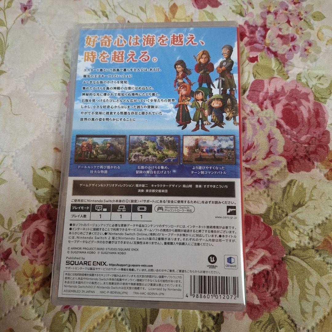 ドラゴンクエスト7 Reimagined　～Switch