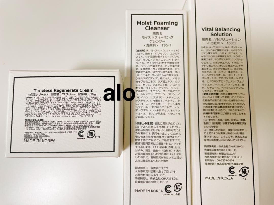 vosホームケア v3 vosソリューション クリーム　ig