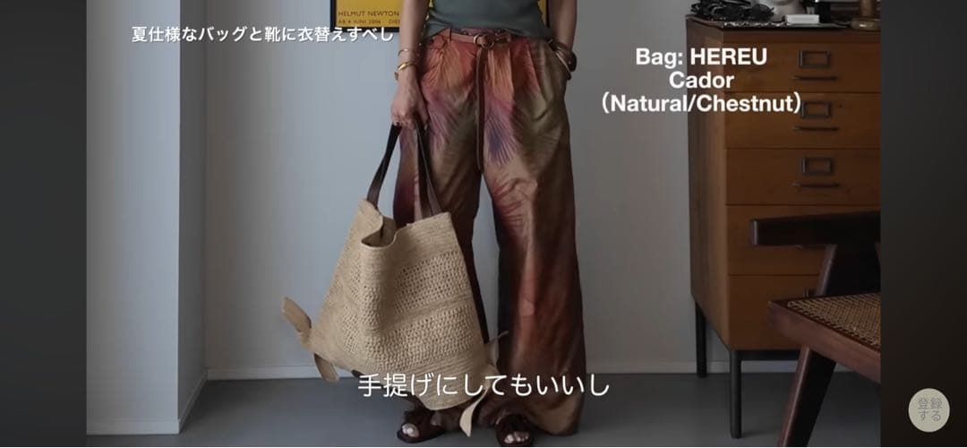 Hereu へリュー　cadow カドー　　ラフィアバッグ　坪田あさみ　新品