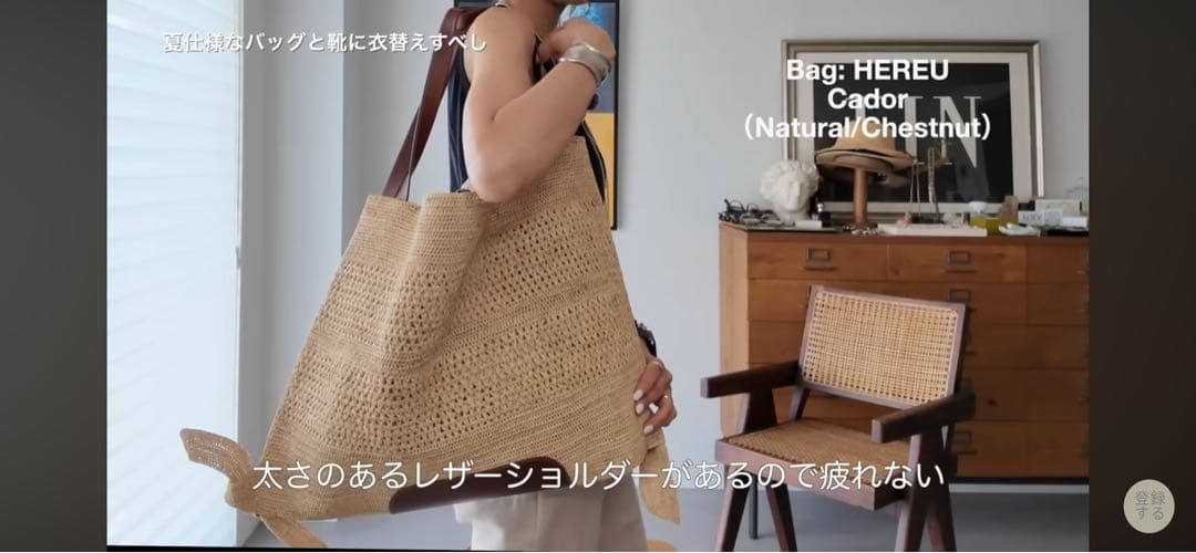 Hereu へリュー　cadow カドー　　ラフィアバッグ　坪田あさみ　新品