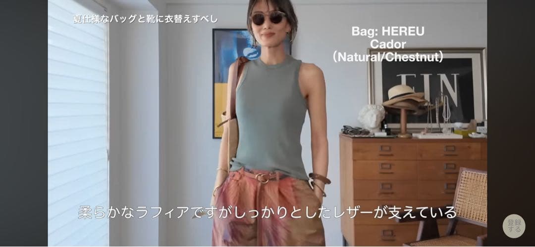 Hereu へリュー　cadow カドー　　ラフィアバッグ　坪田あさみ　新品