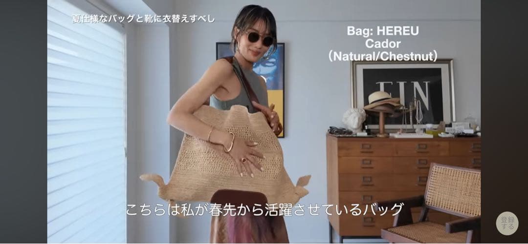 Hereu へリュー　cadow カドー　　ラフィアバッグ　坪田あさみ　新品