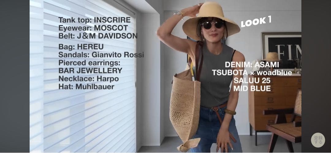 Hereu へリュー　cadow カドー　　ラフィアバッグ　坪田あさみ　新品