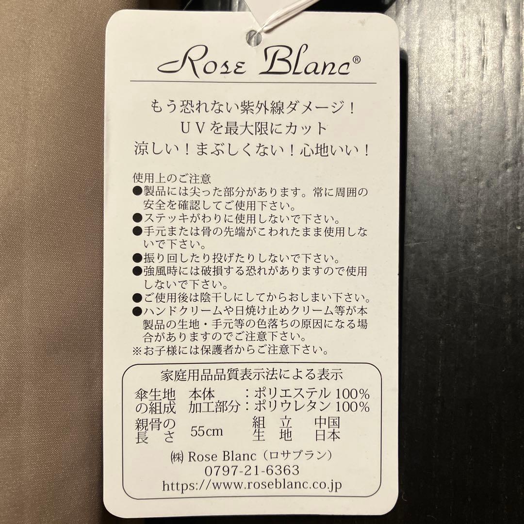 芦屋ロサブラン２段折たたみ日傘 　 ミドルコンビ 55cm