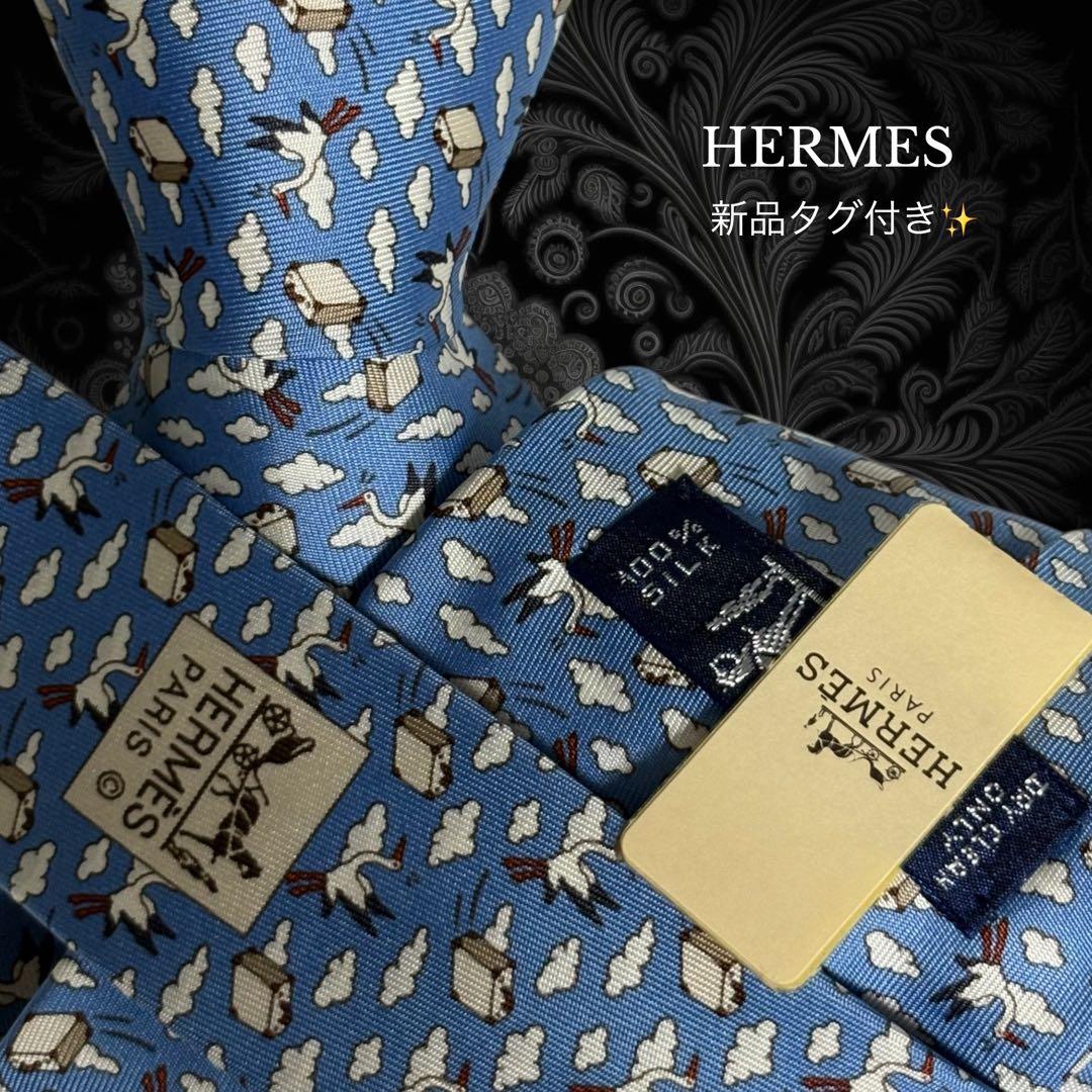 HERMES ネクタイ ブルー カモメ カバン 雲 フランス製