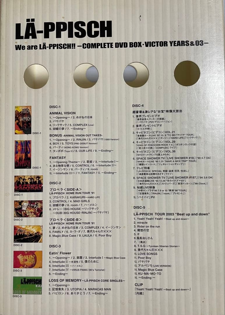 LÄ-PPISCH COMPLETE DVD BOX プロモーション用