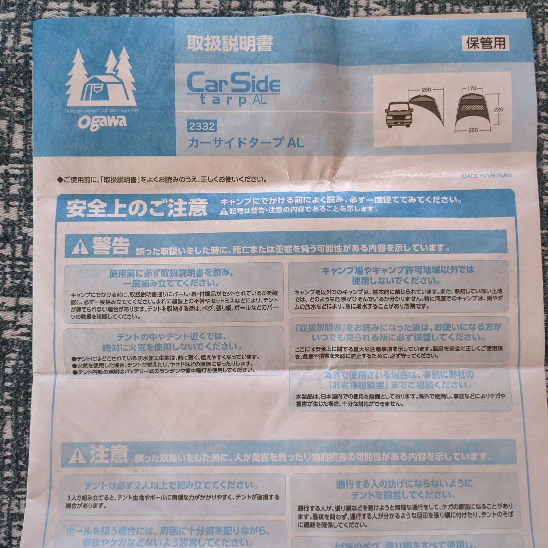 オガワ　カーサイドターㇷ゚AL