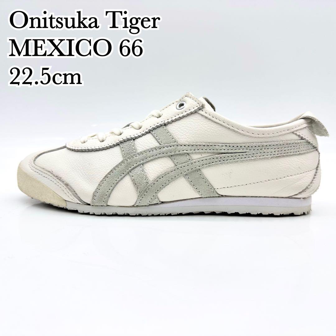 【美品】オニツカタイガー メキシコ 66 ホワイト ライトセージ レザー