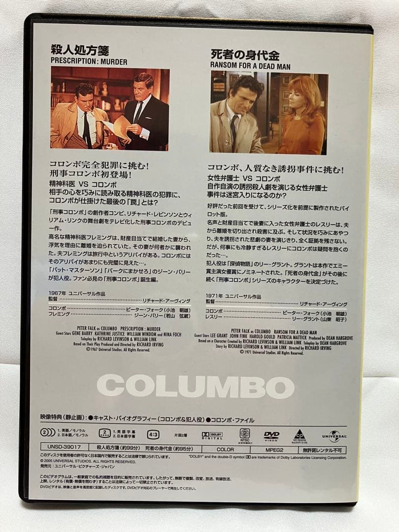 刑事コロンボ 完全DVDボックス