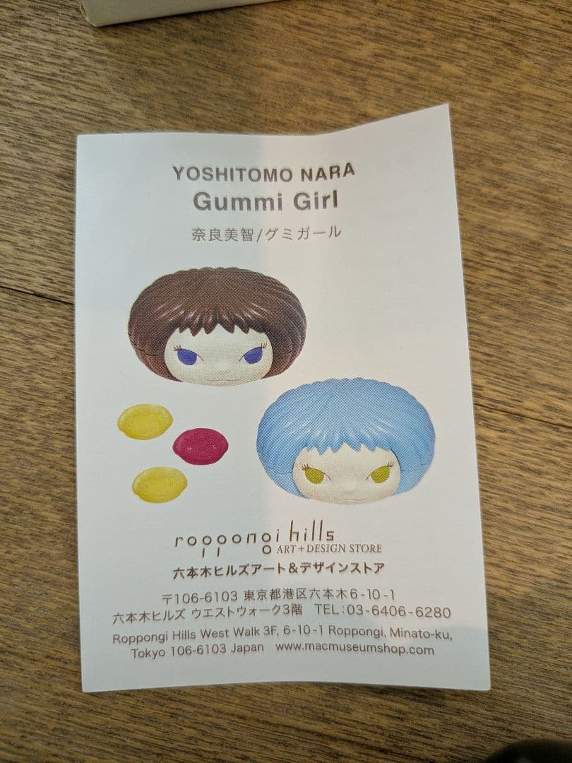 グミガール ミドリちゃん　奈良美智