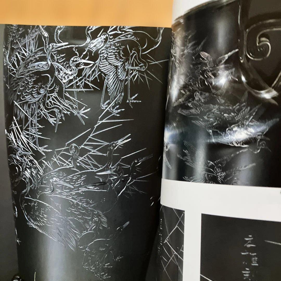 明治の彫金－海野勝珉とその周辺