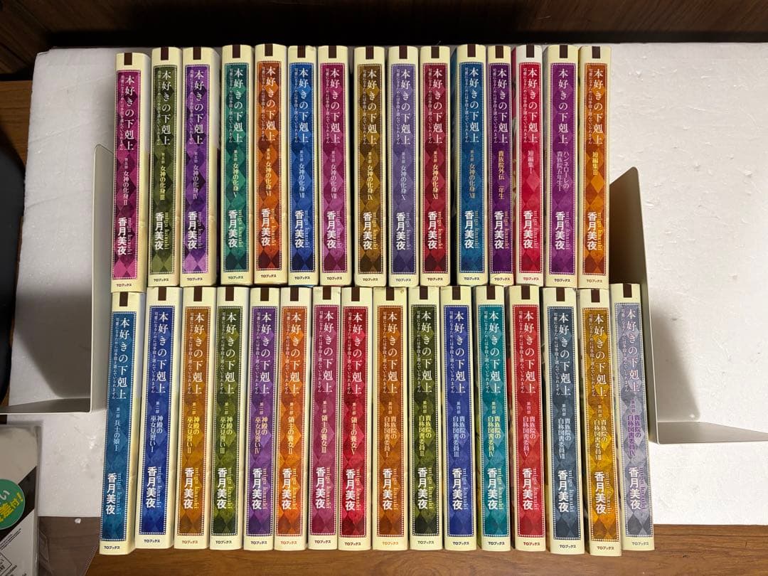 本好きの下剋上 まとめ31冊セット
