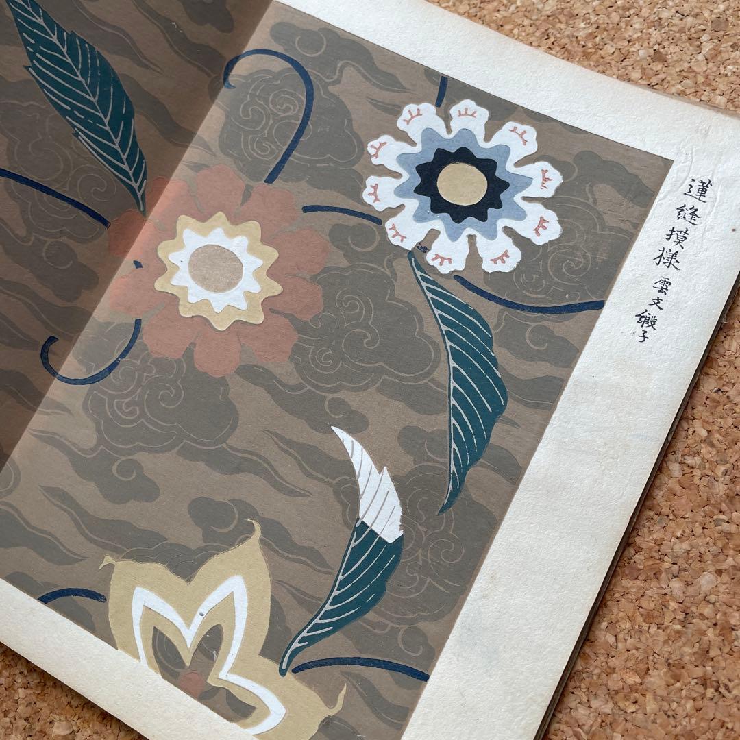 染織大艦　織之部③