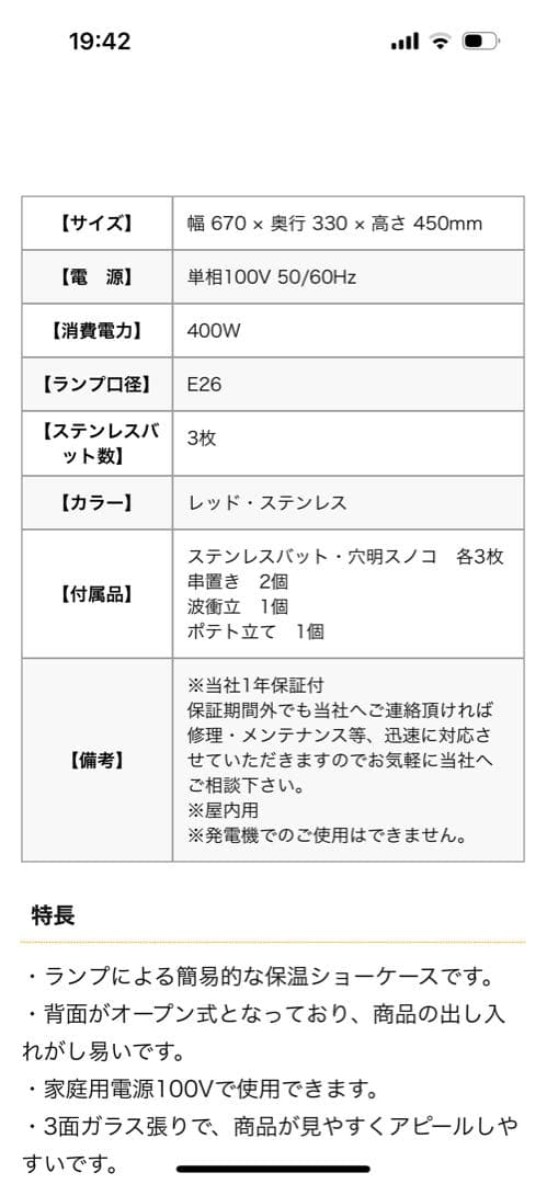 けた　業務用フードケース PRO-3FG