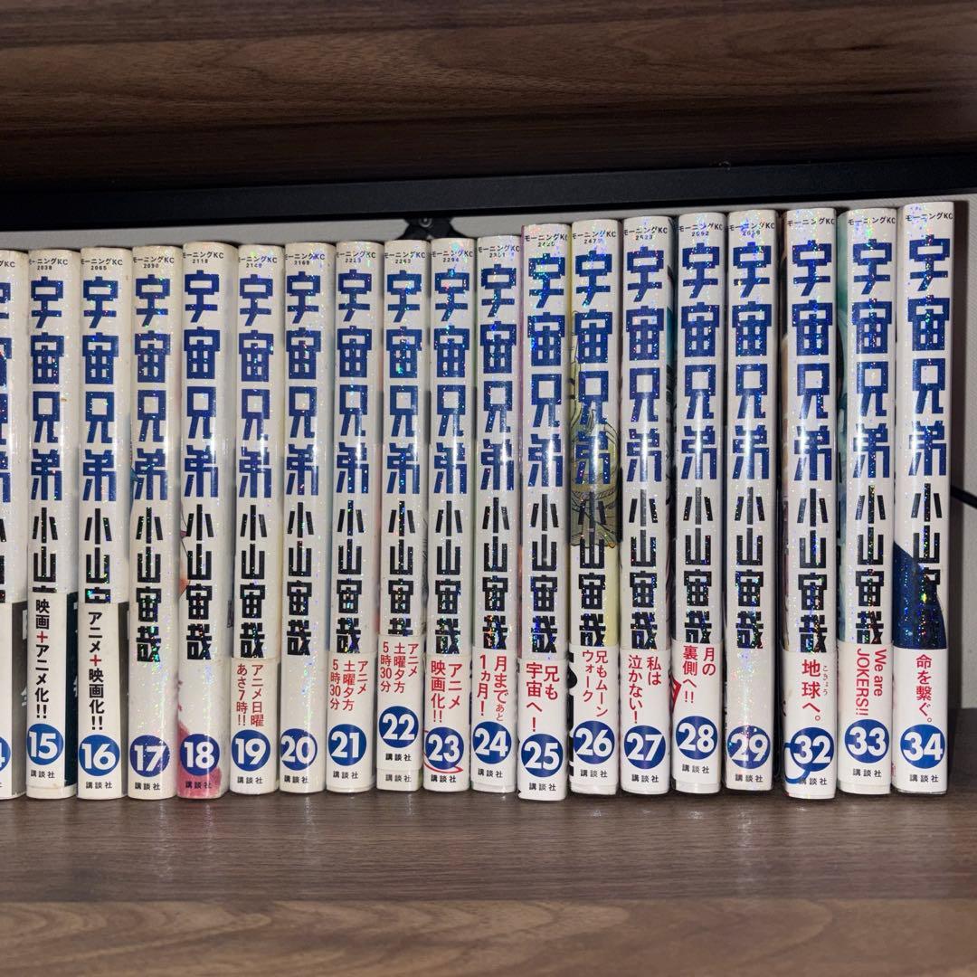 漫画　宇宙兄弟　1-34巻 29,30巻なし