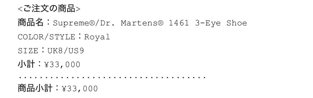 supreme ドクターマーチン スカル青 27cm