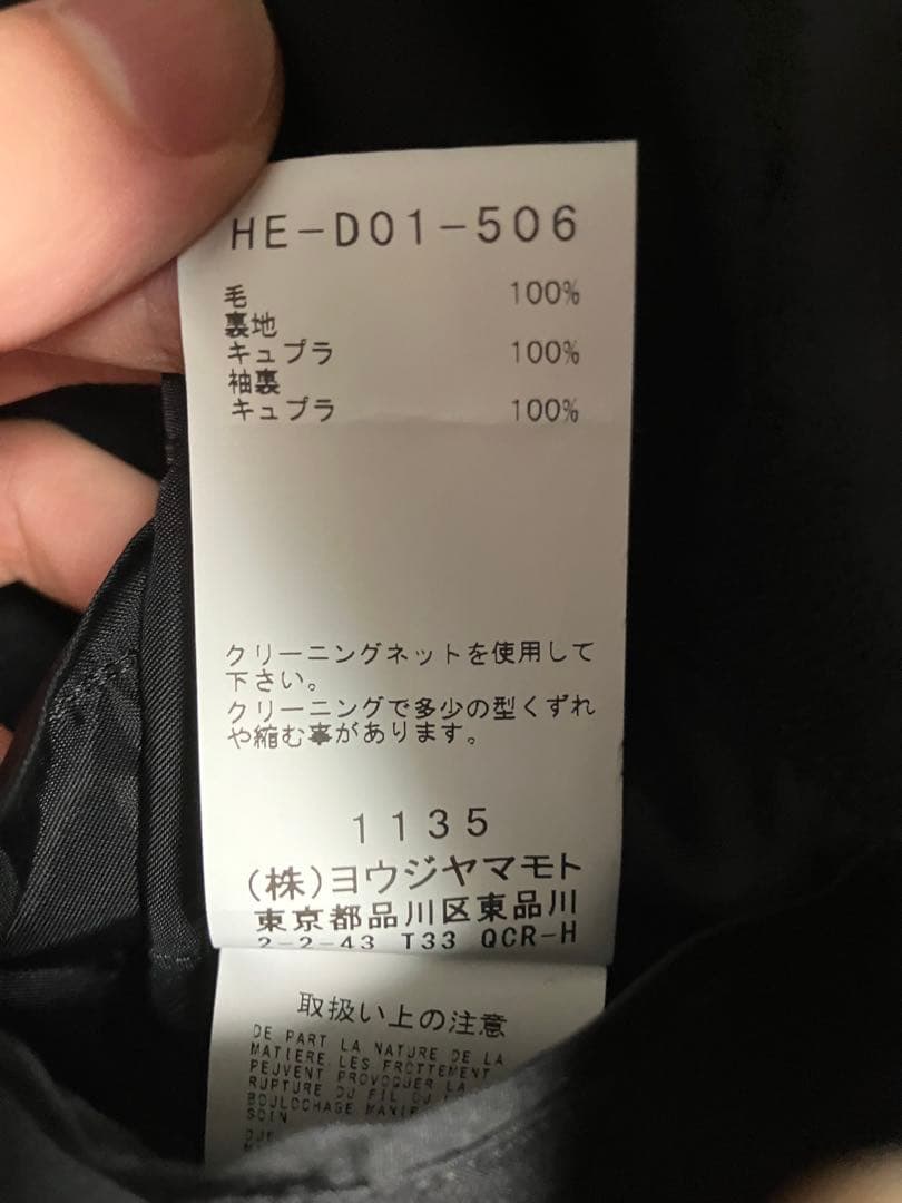 ヨウジヤマモト ロングコート 22AW