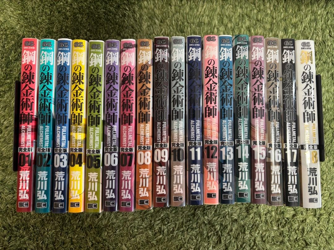 【本】鋼の錬金術師　完全版　全巻セット