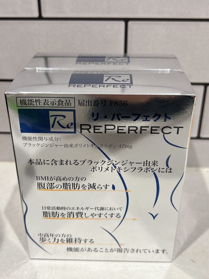 【新品】リパーフェクト　4箱（120本）