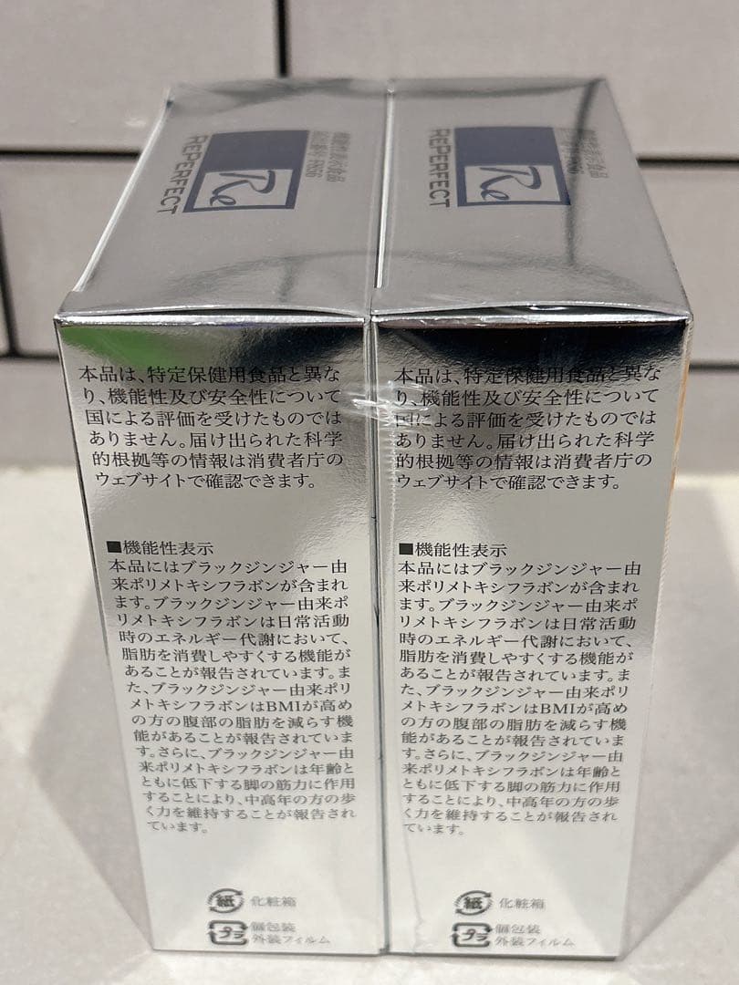 【新品】リパーフェクト　4箱（120本）