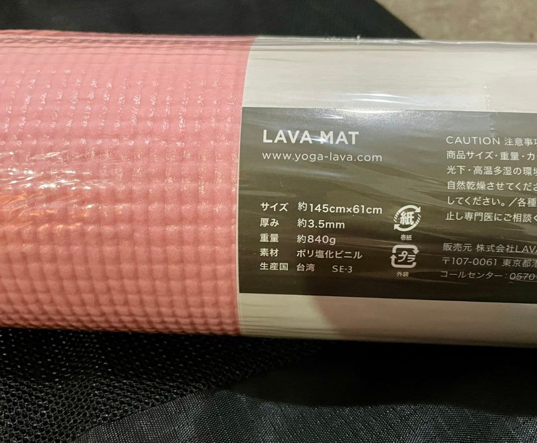 LAVA ヨガマット ラグ ケース 3点セット 新品 ヨガ