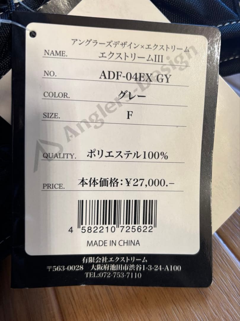 Anglers-Design アングラーズデザイン エクストリーム3 ブラック