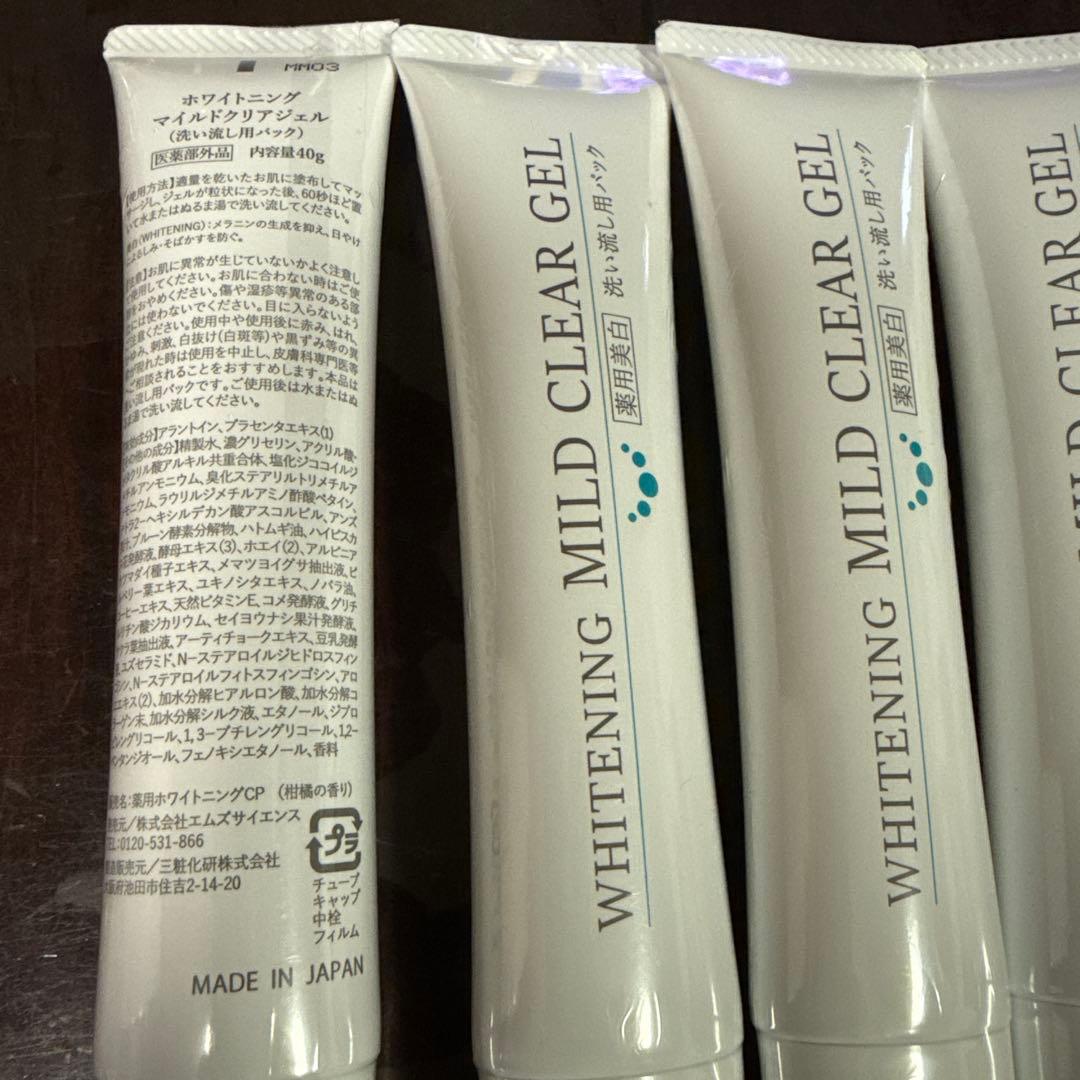 新品 ホワイトニングマイルドクリアジェル 5本セット