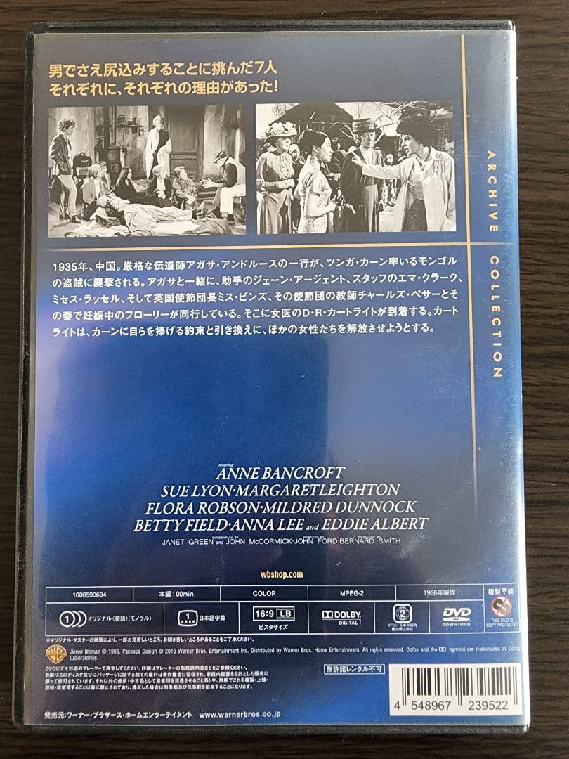 荒野の女たち　DVD