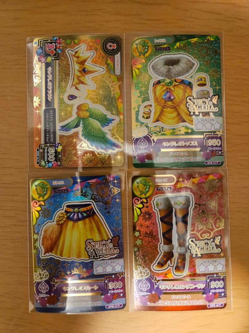 アイカツ 星座ドレス スターライトセット バラ売り不可