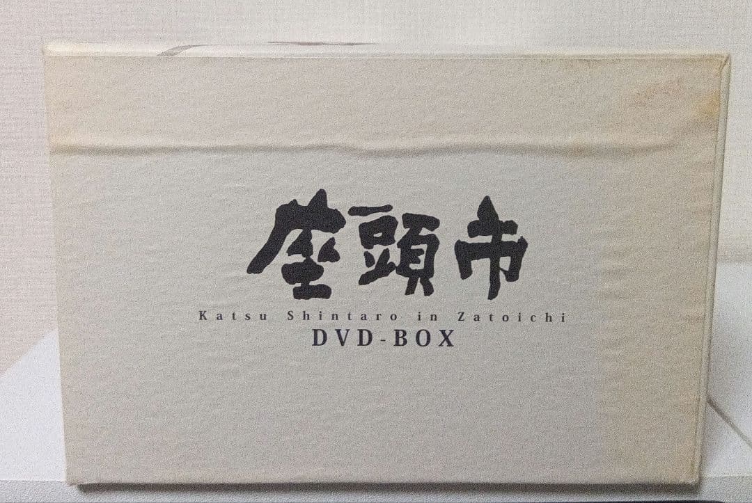 勝新太郎 座頭市 DVD-BOX〈18枚組〉名作時代劇映画